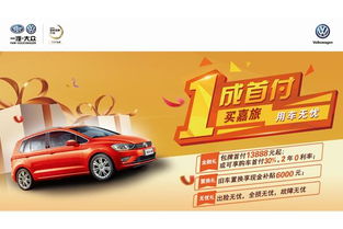 南安盈眾汽車(chē)銷(xiāo)售服務(wù) 您身邊的一汽-大眾專(zhuān)業(yè)4s店與汽車(chē)信息咨詢(xún)顧問(wèn)