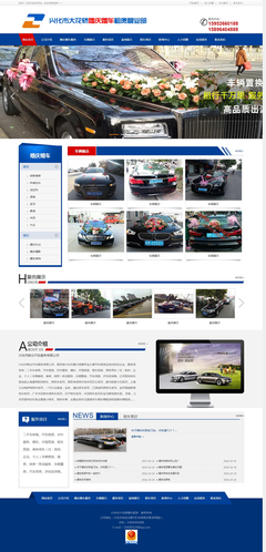 興化市大花轎汽車(chē)服務(wù) 一站式汽車(chē)信息咨詢(xún)服務(wù)的領(lǐng)航者