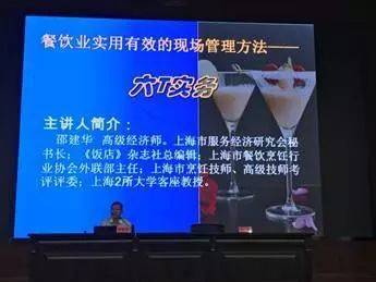 推進(jìn)示范創(chuàng)建 發(fā)揮引領(lǐng)作用——奉賢區(qū)市場(chǎng)監(jiān)管局召開餐飲服務(wù)“六T實(shí)務(wù)”現(xiàn)場(chǎng)管理工作推進(jìn)會(huì)暨業(yè)務(wù)培訓(xùn)會(huì)