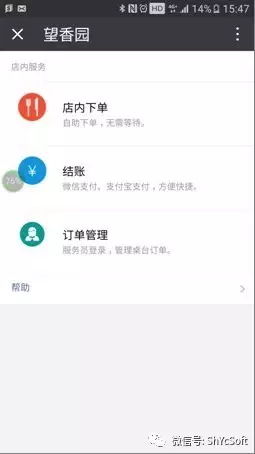 躍臣美食專(zhuān)家餐飲管理系統(tǒng) 智能化革新，賦能現(xiàn)代餐飲服務(wù)新體驗(yàn)