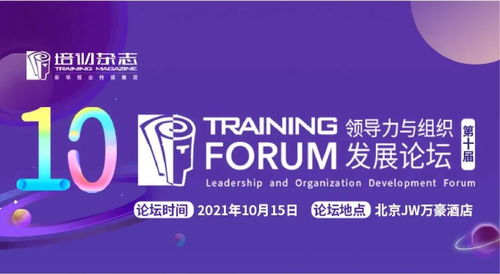 新風(fēng)向亮相2021中國企業(yè)培訓(xùn)服務(wù)會展，共話新材料技術(shù)推廣新篇章