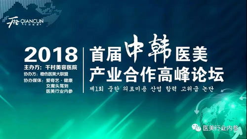 金政華院長在首屆中韓高峰論壇上發(fā)言 新材料技術(shù)推廣服務(wù)的新機(jī)遇與挑戰(zhàn)